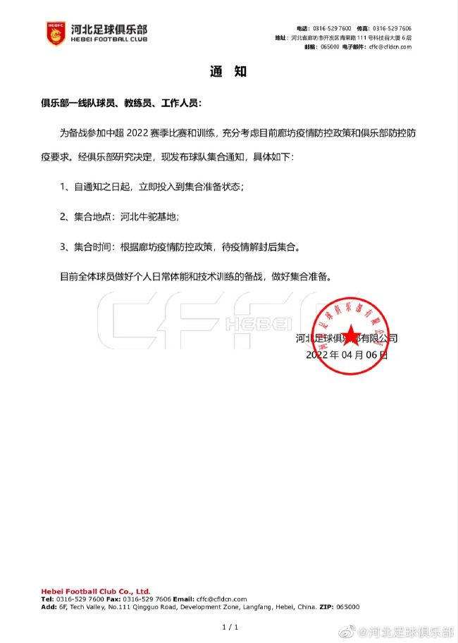 最后，关于冬窗引援，德科表示除了罗克以外，将不会有任何新球员加入。